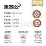溝幫子熏雞公700g 冷藏熟食 老式燒雞 東北特產(chǎn) 源頭直發(fā) 曬單實(shí)拍圖