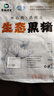 魯南順發(fā)黑豬前腿肉凈重4斤 源頭直發(fā) 曬單實拍圖
