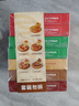京東京造五味披薩組合1260g(180g*7)早餐兒童半成品芝士披薩空氣炸鍋速食 曬單實拍圖