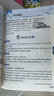 2025秋 小學(xué)教材全解四年級上冊語文人教版教材同步解讀配套四年級語文上冊課本 薛金星 曬單實(shí)拍圖