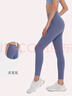 Keep無(wú)尺碼裸感瑜伽褲女高腰提臀打底褲夏12393涼感款 鳶尾紫 曬單實(shí)拍圖