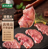 龍大肉食豬舌片300g*2 豬舌頭生鮮 燒肉燒栲臘豬舌食材 免切國(guó)產(chǎn)豬口條 曬單實(shí)拍圖