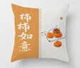 純調新中式沙發(fā)靠墊中國風(fēng)簡(jiǎn)約客廳抱枕茶室禪意靠背枕暖居國潮家用 柿柿如意 雙面圖案40X40cm(枕套不含芯） 曬單實(shí)拍圖