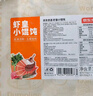 京東京造 鮮美蝦皇小餛飩750g 75只送湯料包18g 蝦仁兒童云吞早餐速食 曬單實(shí)拍圖