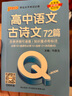 學(xué)丞劉曉艷新高一英語(yǔ)必修一同步練習冊上冊人教版RJ版大雁英語(yǔ)隨堂趣講課·高一隨堂筆記 高考英語(yǔ)你還在背單詞嗎 劉曉燕網(wǎng)課 預備新高一【隨堂趣講課】人教課本同步 高中一年級 曬單實(shí)拍圖