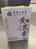 傾姿堂國(guó)藥大健康黃芪霜老國(guó)貨緊致抗皺淡紋滋潤(rùn)保濕去黃男女面霜 曬單實(shí)拍圖