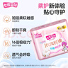 七度空間少女超薄透氣100%純棉親膚106片日夜組合衛生巾【新國標認證】 曬單實(shí)拍圖