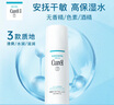 珂潤（Curel）保濕化妝水III 150ml 盈潤型 保濕水 護膚品 敏感肌適用 成毅代言 曬單實(shí)拍圖