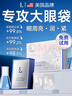 美國(guó)眼膜眼袋提拉緊致抗皺淡化黑眼圈熬夜女男士去細(xì)紋中老年專用 曬單實(shí)拍圖