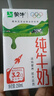 蒙?！拘迈r日期】全脂純牛奶250ml*24盒 中秋送禮盒裝 電商定制 曬單實(shí)拍圖