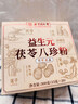 同仁堂（TRT）益生元上品八珍粉米糊茯苓山藥健康藥膳營養(yǎng)脾胃早餐食品代餐 曬單實拍圖