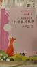整本書閱讀課程化系列 歐洲民間故事 列那狐的故事 王立軍主編 北京少年兒童出版社 曬單實(shí)拍圖