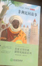 【官方正版】伊凡王子和灰狼五年級上冊快樂讀書吧小羊倌中國民間故事一千零一夜列那狐的故事歐洲非洲 伊凡王子與灰狼 伊凡王子和灰狼五年級快樂讀書吧 小羊倌和伊凡王子和灰狼五年級 一千零一夜阿拉伯 伊凡王子 曬單實(shí)拍圖
