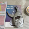 點(diǎn)邦電子數顯體脂鉗脂肪卡尺皮脂鉗夾皮褶體脂率bmi腰圍尺測量軟卷尺 ［電子脂肪測量?jì)x］1個(gè)+BMI腰圍尺 曬單實(shí)拍圖