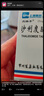 [反映亭]沙利度胺片 25mg*20片 5瓶裝 曬單實(shí)拍圖
