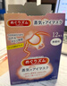 花王（KAO）蒸汽眼罩美舒律熱敷貼12片薰衣草香 護眼貼進(jìn)口 曬單實(shí)拍圖