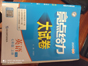 自選】2025版亮點(diǎn)給力大試卷七八九年級上下冊 語(yǔ)文數學(xué)英語(yǔ)人教版蘇教版譯林版 初中初一二三上冊下冊亮點(diǎn)大試卷單元期中期末分類(lèi)檢測試卷 【25秋新版】七年級上冊英語(yǔ)譯林版 曬單實(shí)拍圖