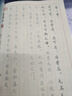 卟橡道德經(jīng)臨摹字帖成人練字靜心簪花小楷硬筆作品紙上林賦男女字體描紅行楷蘭亭集序鋼筆書(shū)法練字帖 【完整版】道德經(jīng)/1遍 曬單實(shí)拍圖