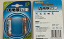 南孚5號充電電池2粒 鎳氫耐用型1600mAh 適用于玩具車/血壓計/掛鐘/鼠標鍵盤等 AA 曬單實拍圖