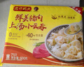 灣仔碼頭上湯小云吞鮮美蝦皇400g50只餛飩早餐夜宵速食冷凍混沌 曬單實拍圖