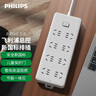 飛利浦（PHILIPS）新國標安全插座 8位總控開(kāi)關(guān)4.8米 兒童保護門(mén) 插線(xiàn)板/插排/排插/接線(xiàn)板/拖線(xiàn)板 曬單實(shí)拍圖