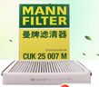 曼牌（MANNFILTER）空調(diào)濾清器空調(diào)濾芯帶碳CUK25007M新?？怂垢ｎＫ挂砘40林肯MKC 曬單實(shí)拍圖