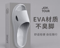 JOYTOUR旅行便攜拖鞋可家用待客酒店防滑拖鞋洗澡居家拖鞋灰色44-45 曬單實(shí)拍圖