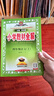 【新華正版】2025秋小學(xué)教材全解一二三四五六年級上冊下冊語(yǔ)文數學(xué)英語(yǔ)科學(xué)人教版同步課本解讀析小學(xué)課堂筆記北師蘇教薛金星 語(yǔ)文人教版 四年級上冊【2025秋】 曬單實(shí)拍圖
