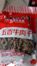老四川（laosichuan）五香牛肉干3斤 牛肉片 獨立小包裝 中華老字號 四川重慶特產(chǎn)零食 五香牛肉干1500g【大包3斤裝】 金角老四川牛肉干 曬單實(shí)拍圖