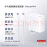 華為超級(jí)快充多設(shè)備電源適配器 (Max 65W) 小巧便攜口袋充電器 適配鴻蒙筆記本 華為手機(jī) 平板1.8米線 曬單實(shí)拍圖
