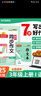 陽光同學 2025秋新版 同步作文小達人 三年級上冊語文人教版 小學生三年級作文書上冊同步寫作范文作文書大全寫作技巧專項訓練 曬單實拍圖