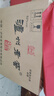 瀘州老窖 八年窖頭曲 品藏 濃香型白酒 52度 500ml*2*3 禮盒整箱裝送禮 曬單實(shí)拍圖