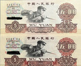 第三套人民幣錢(qián)幣真幣煉鋼工人10元大團結棗紅一角 背綠壹角一張 全新5元三羅煉鋼工人 曬單實(shí)拍圖