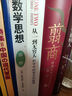 【樊登推薦】從一到無(wú)窮大：科學(xué)中的事實(shí)和臆測（中譯本） 20世紀科普經(jīng)典特藏  前清華大學(xué)校長(cháng)邱勇推薦  曬單實(shí)拍圖