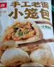 頭廚老面小籠包共500g約20個嵊州風味鮮肉包子早餐食品半成品速食 曬單實拍圖