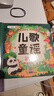 兒歌童謠300首兒歌0-3-6早教書(shū)念兒歌做早教三字謠幼兒早教語(yǔ)言啟蒙繪本4-5-6歲讀讀童謠和兒歌嬰兒益智故事書(shū)幼兒園手指歌謠舞 【配套手指舞】?jì)焊柰{300首 早教啟蒙 曬單實(shí)拍圖