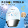 香蒲麗防曬霜100mlSPF50+防紫外線高倍軍訓(xùn)防曬霜乳清爽七夕情人節(jié)禮物 曬單實拍圖