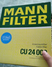 曼牌（MANNFILTER）空調濾清器/空調濾芯/空調濾CU24009適用馬自達CX-4/阿特茲 曬單實拍圖