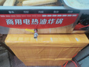 史夫人 商用電炸爐大型油炸鍋炸油條機全自動(dòng)專(zhuān)用鍋炸雞薯條大容量 臺式12型23升3千瓦 曬單實(shí)拍圖