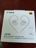 飛傲（FiiO）JD10入耳式動(dòng)圈hifi耳機 TypeC版本(透明色) 曬單實(shí)拍圖
