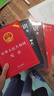 中華人民共和國憲法 憲法最新版2025中學(xué)生  國家憲法日大眾普法讀本 青少年學(xué)習憲法讀本 宣誓用書(shū)憲法小冊子憲法 【5冊】憲法憲法+民法典+刑法+法律+經(jīng)濟常識 曬單實(shí)拍圖