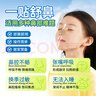 DAGO兒童蒼耳子鼻舒貼鼻塞鼻干癢流涕過(guò)敏性護鼻凝膠蒼耳子舒鼻貼 曬單實(shí)拍圖