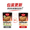 好人家蒜香烤魚調料300g 紙包魚家用商用烤魚醬萬州烤魚料火鍋底料家用 曬單實拍圖