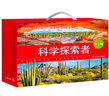 科學(xué)探索者 第三版（最新版禮盒裝18冊(cè)） 中小學(xué)圖書館推薦書目 值得中國孩子閱讀的科普書 獻(xiàn)給青少年的百科全書 連續(xù)暢銷近20年 曬單實(shí)拍圖