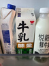 味全【SQF認證】嚴選牧場高品質(zhì)低溫鮮牛奶乳品 900ml*3盒裝 曬單實拍圖