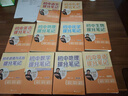 【正版-京東直配】張雪峰初中提分筆記2025新版語(yǔ)文數學(xué)英語(yǔ)提分手冊 初一初二三全國通用版中考教材輔導資料 高效提升學(xué)習效果峰閱萬(wàn)卷官方旗艦店 2025新版一套買(mǎi)齊10本初中提分 曬單實(shí)拍圖