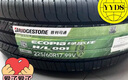普利司通（Bridgestone）汽車(chē)輪胎 225/60R17 99V H/L001 適配別克GL8/自由光/埃爾法 曬單實(shí)拍圖