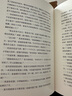 慈禧全傳（全十冊(cè) 某瓣9.4高分，張愛(ài)玲、金庸、倪匡盛贊！培養(yǎng)你格局思維能力的史詩(shī)巨著) 小說(shuō) 曬單實(shí)拍圖