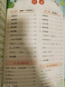 小學(xué)生同步作文四年級(jí)上冊(cè)人教版 2025秋小學(xué)語文同步教材思維導(dǎo)圖閱讀理解寫作技巧思路素材積累范文書 曬單實(shí)拍圖
