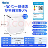 海爾（Haier）200升低霜小冰柜家用商用 冷藏柜冷凍柜兩用冰柜京東自營(yíng)小型冰箱小型冷柜BC/BD-200GHW9D國家補貼 曬單實(shí)拍圖